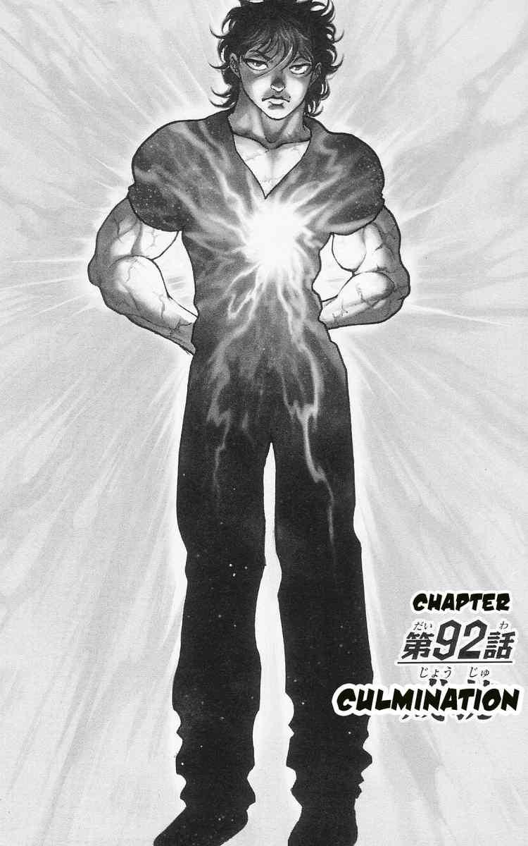 Baki - Son Of Ogre Chapter 92 1